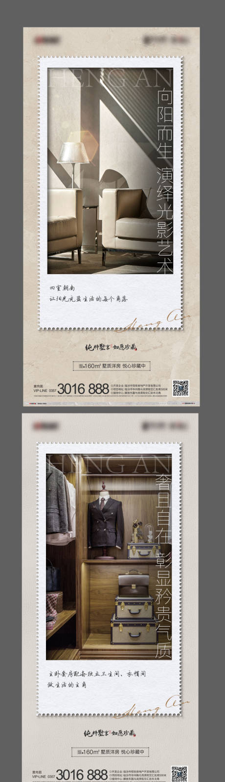 源文件下载【地产户型价值点加推系列海报】编号：99640005629131211