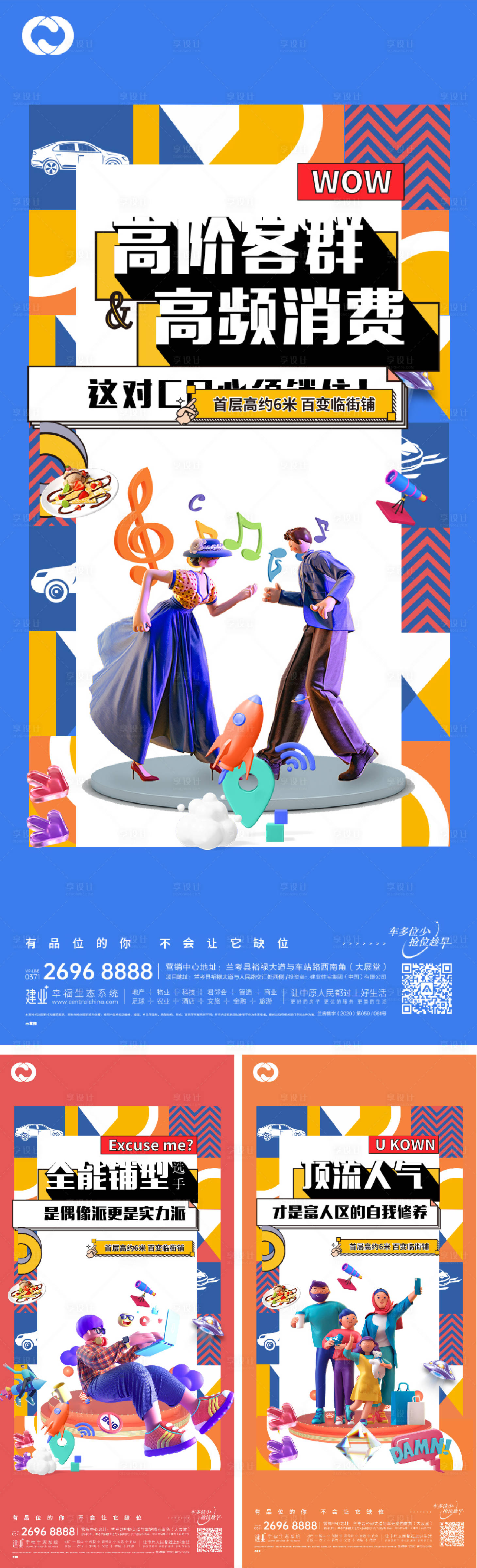源文件下載【享設(shè)計】搜索編號：72680007404364522【商業(yè)地產(chǎn)公寓價值系列海報投資潮流提報】