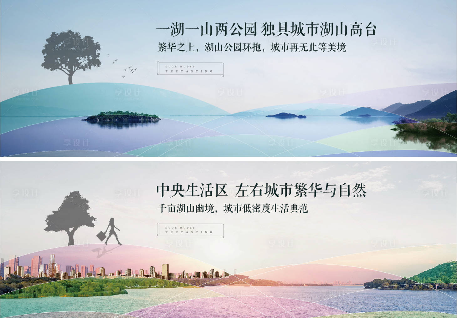 源文件下載【享設計】搜索編號：53350007417408451【湖山地產圍擋】