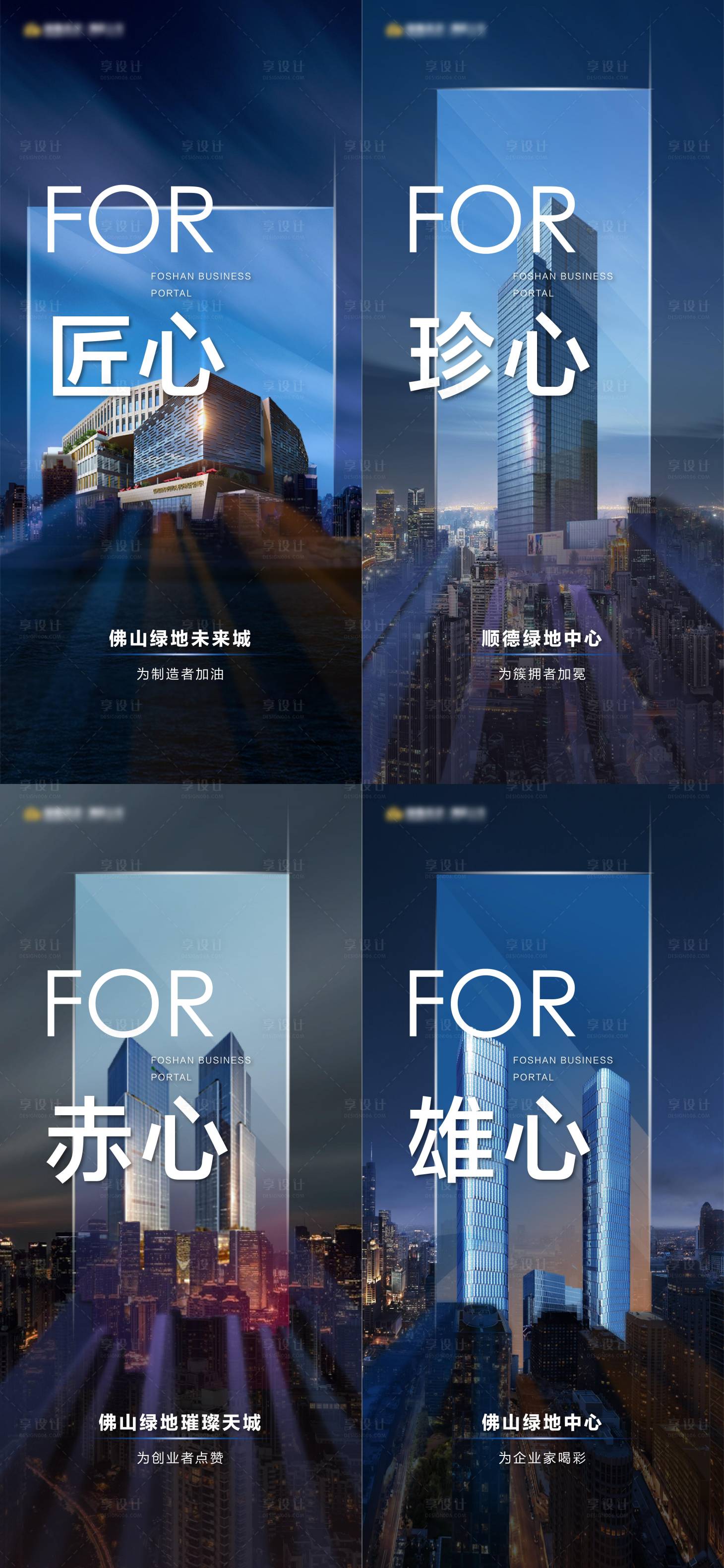 源文件下载【地产价值点系列海报】编号：54620007316042532