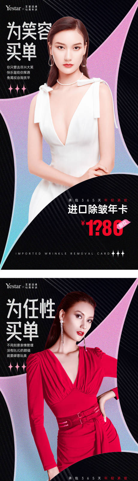 源文件下载【医美微整系列海报】编号：50270007261912070