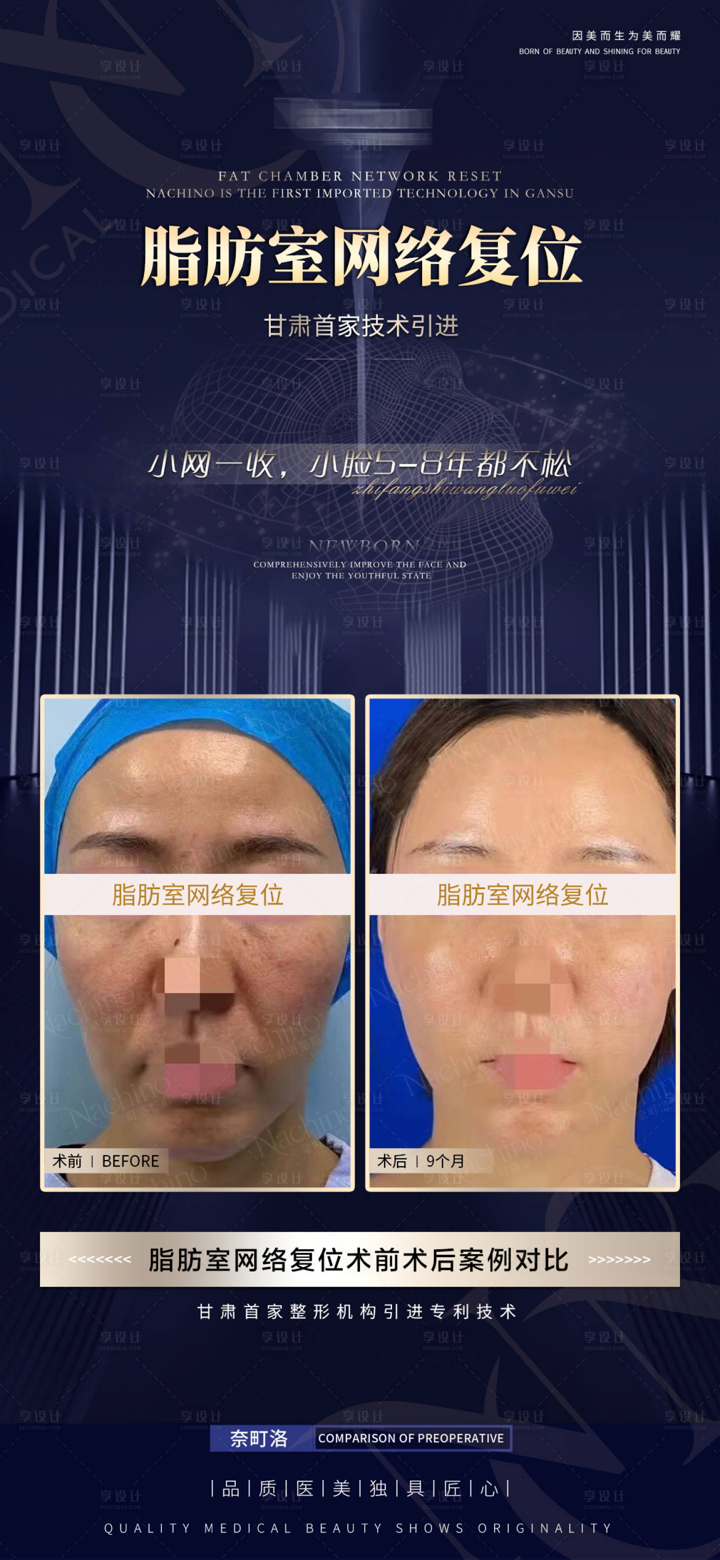 源文件下載【享設計】搜索編號：94260007450702456【醫美 】
