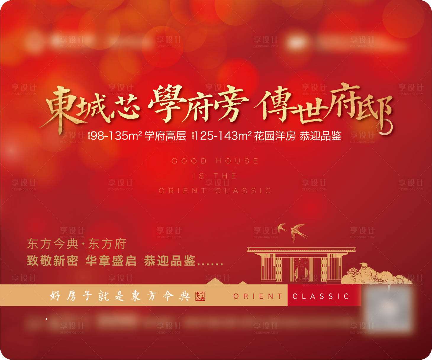 源文件下載【享設計】搜索編號：12030007109763334【房產鼠標墊】