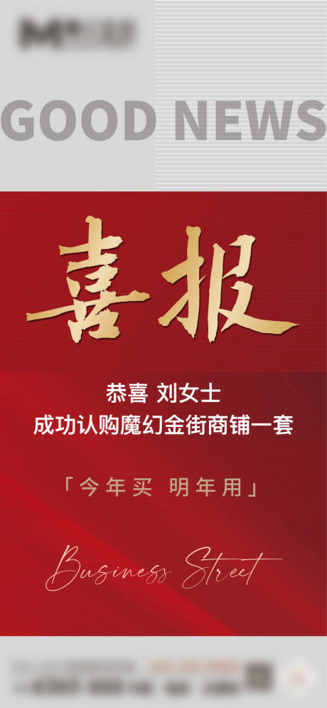 源文件下载【喜报单图】编号：60280007453736522