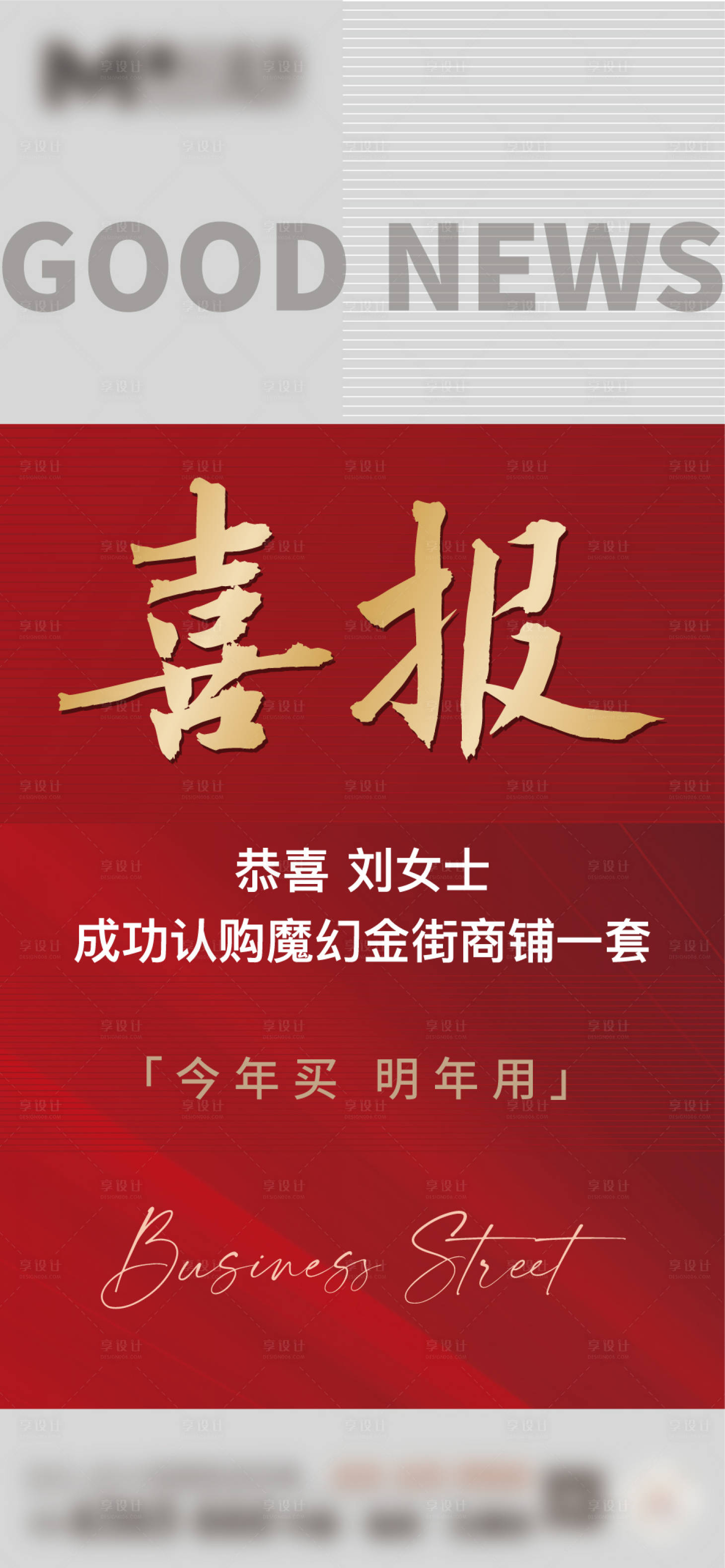 喜报单图ai广告设计素材海报模板免费下载-享设计