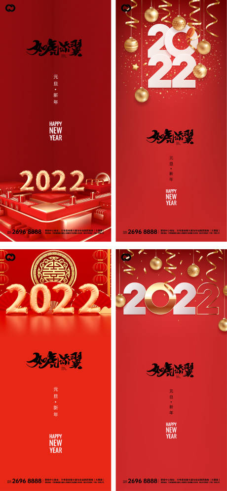 源文件下载【2022元旦虎年微信海报】编号：20211117174621945