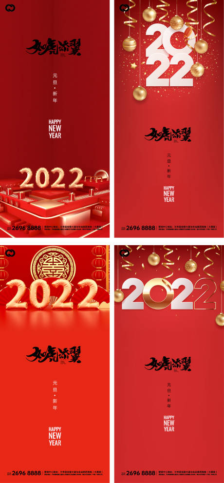 2022元旦虎年微信海报-源文件【享设计】