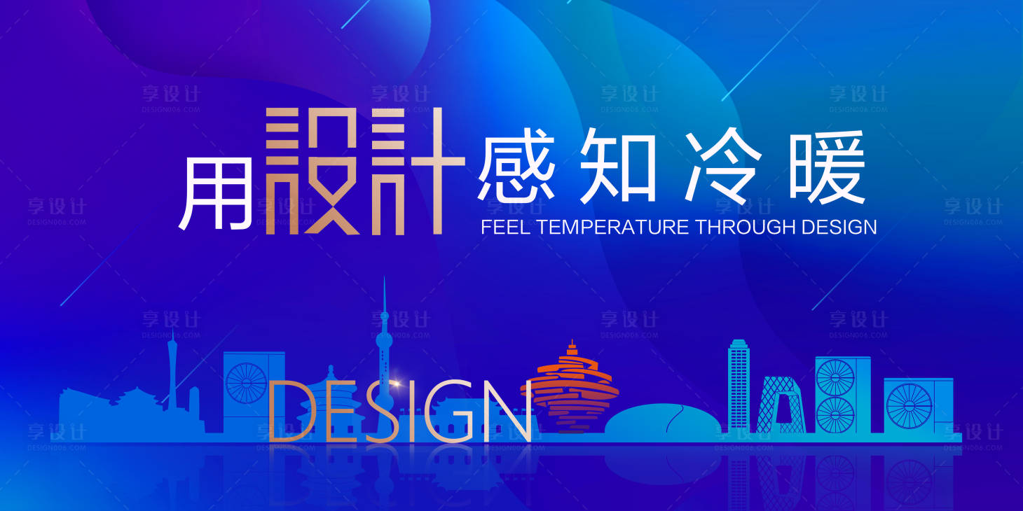 源文件下载【蓝色科技智慧城市会议背景板】编号：69360007259209603