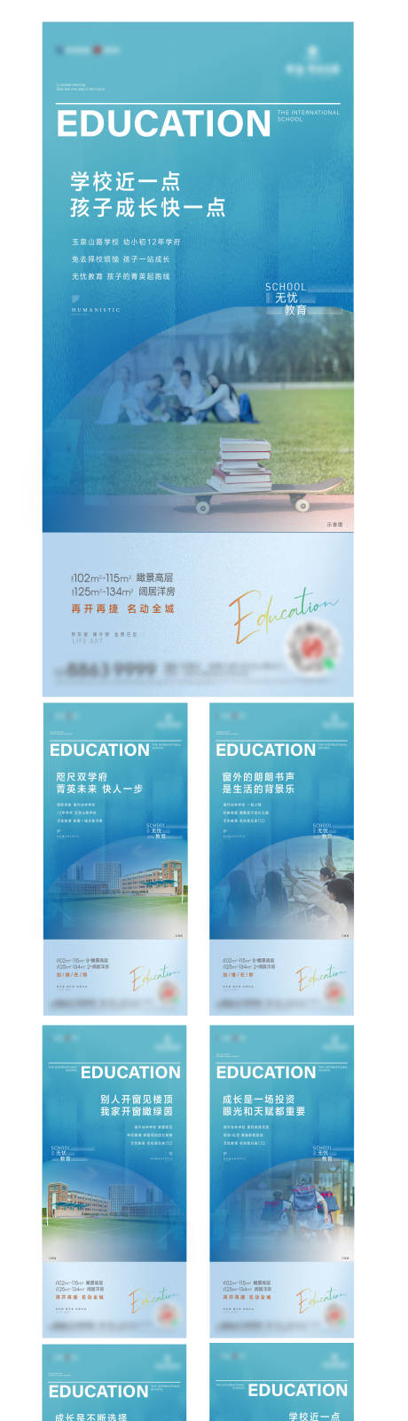 源文件下载【价值点教育系列微信海报】编号：60180007390009102
