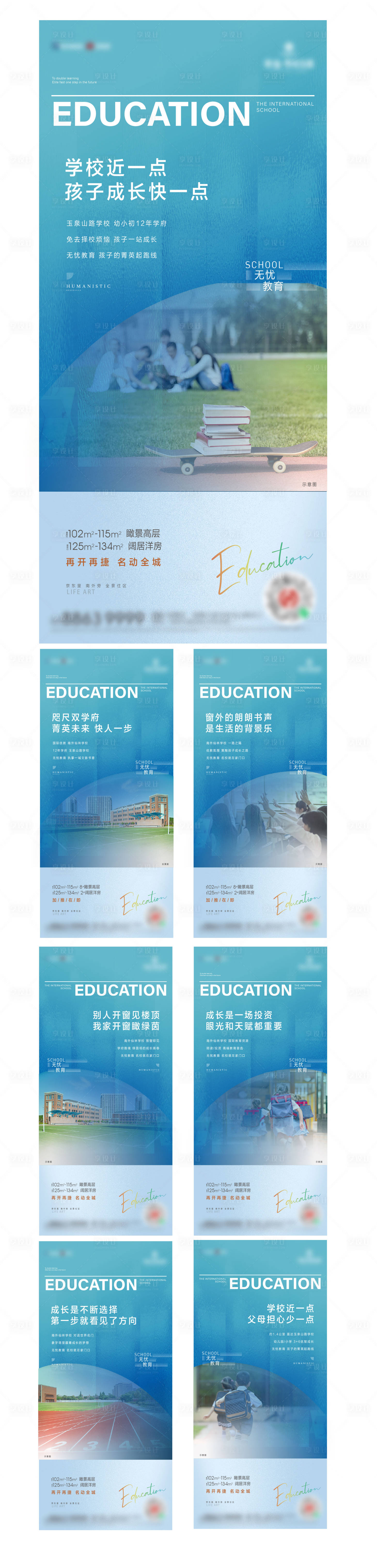 源文件下载【价值点教育系列微信海报】编号：60180007390009102
