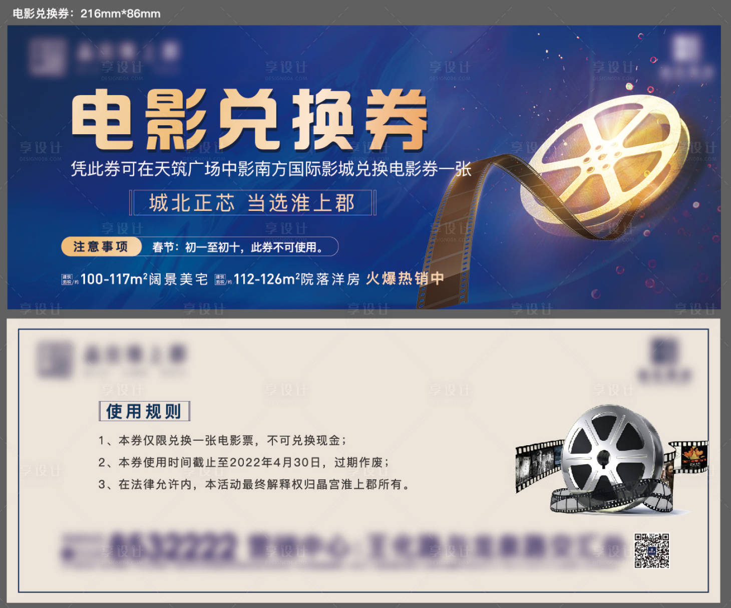 源文件下载【电影券】编号：80060007239385241