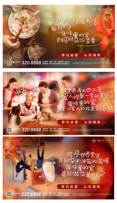 源文件下載【新年新春返鄉(xiāng)系列海報(bào)】編號(hào)：19100007410909442