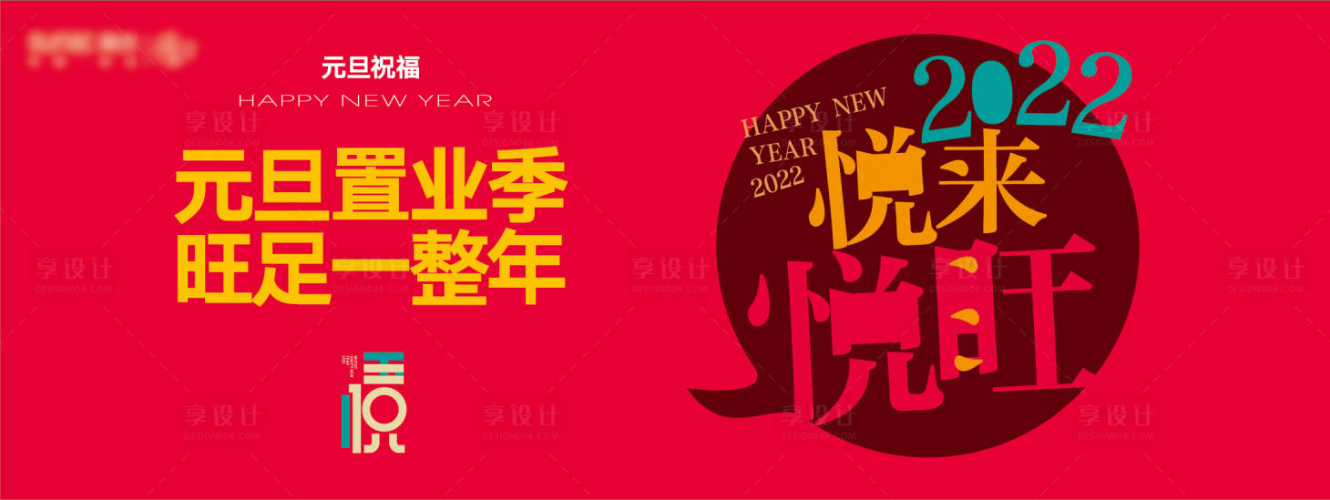 源文件下載【享設(shè)計(jì)】搜索編號：64850007282271775【新年祝福美陳新春海報展板】