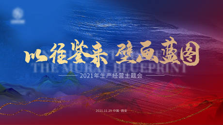 源文件下载【中国风活动背景】编号：69180007410411837