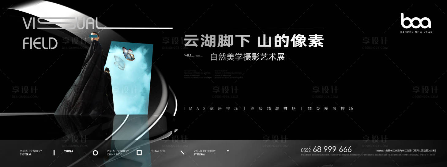 源文件下載【享設計】搜索編號：88620007075001713【地產洋房別墅院落海報】