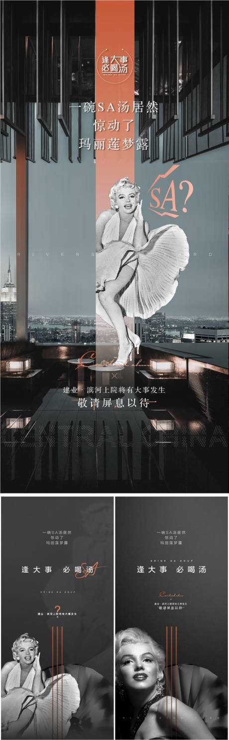 源文件下载【享设计】搜索编号：67040007068257731【入市海报】