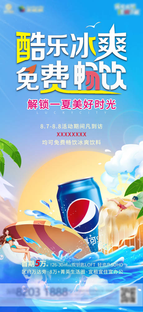 源文件下载【地产活动 】编号：16420007426474812