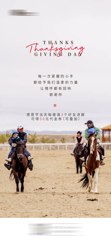 源文件下載【享設計】搜索編號：74980007369423832【感恩節簡約移動端海報】