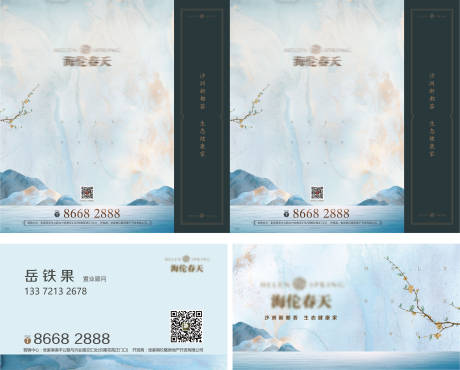 源文件下载【VI售楼袋拎袋纸袋袋名片 】编号：47040007088382100