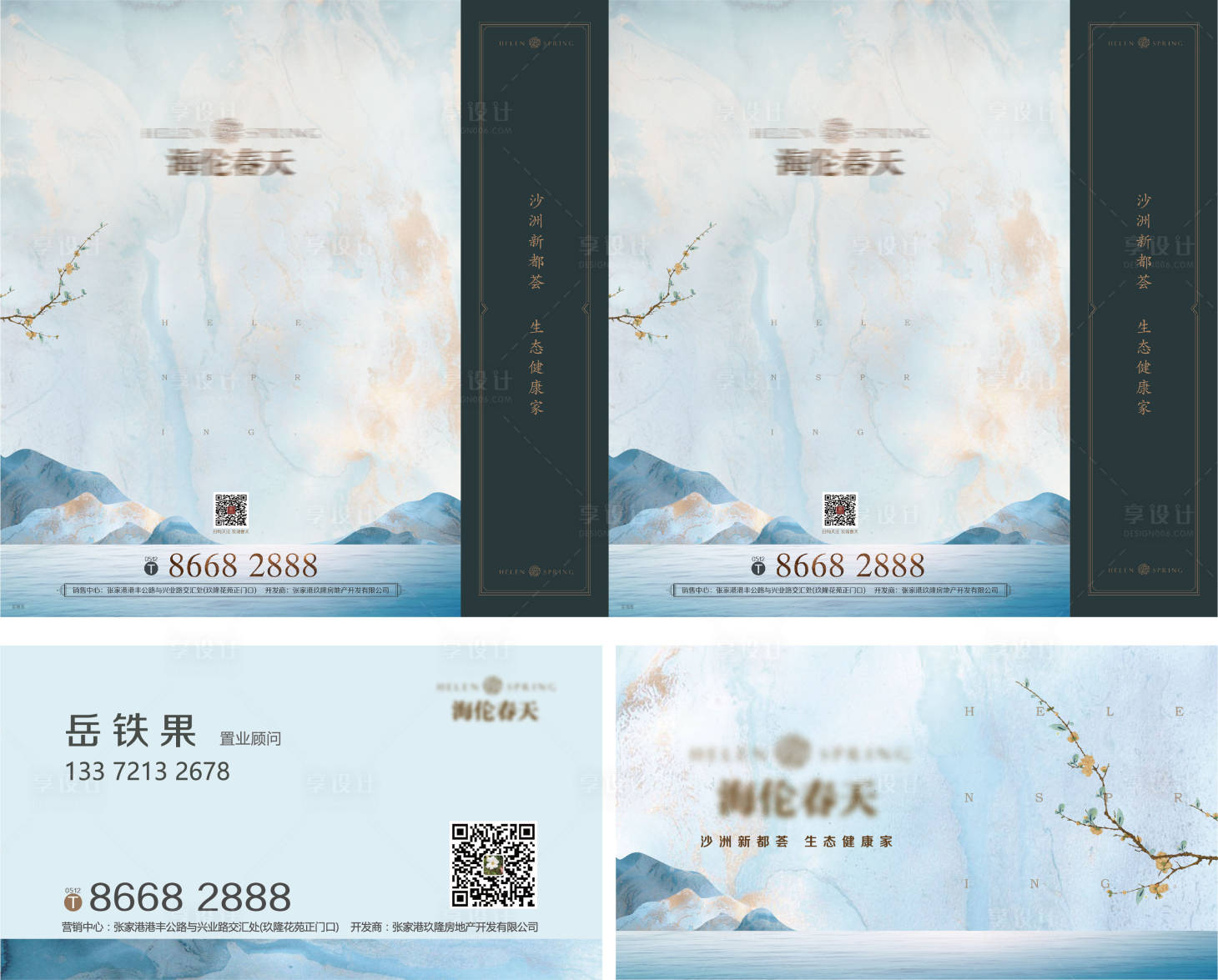 源文件下载【享设计】搜索编号：47040007088382100【VI售楼袋拎袋纸袋袋名片 】