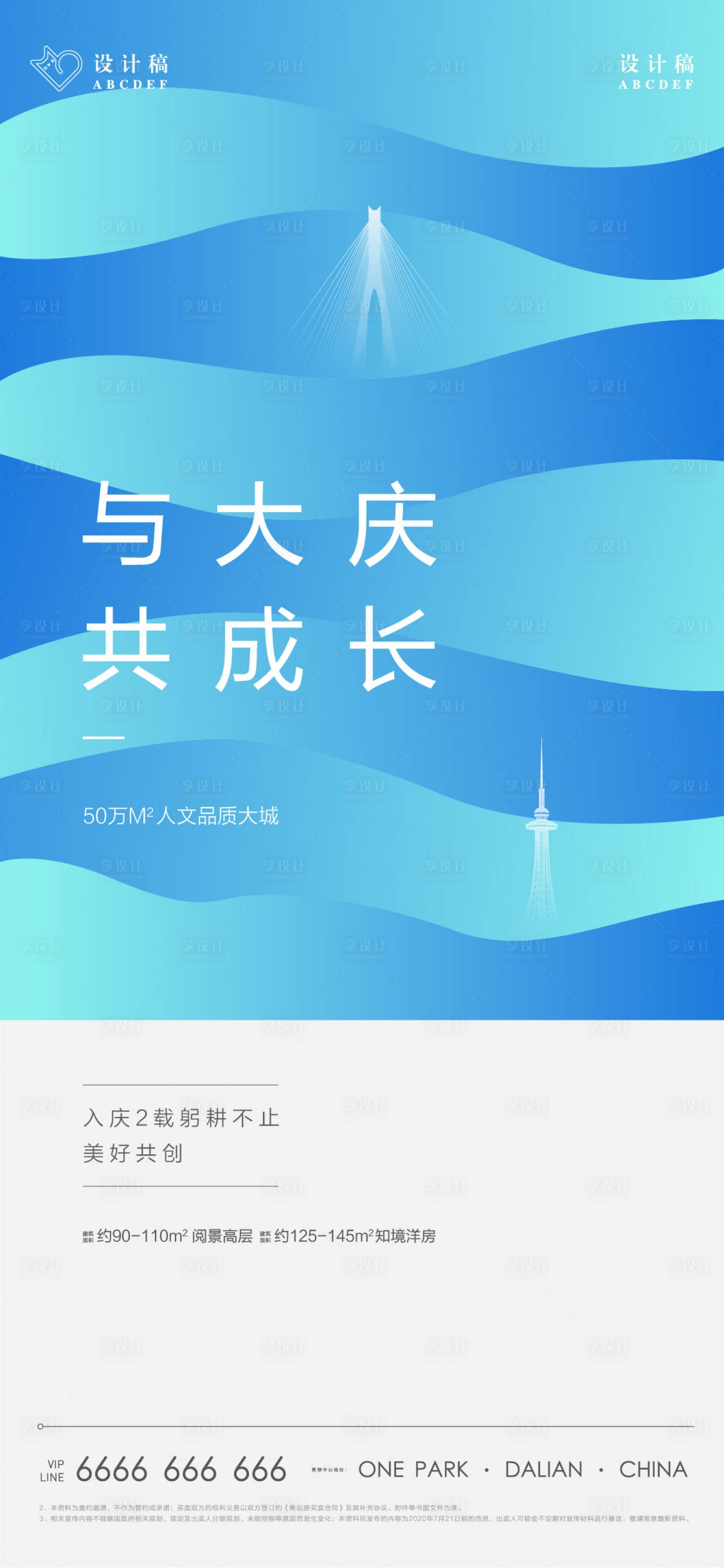 源文件下载【地产城市成长色块品质稿】编号：99270007112829781