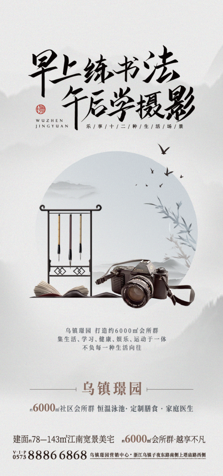 源文件下載【享設計】搜索編號：97970007219096771【書法攝影】