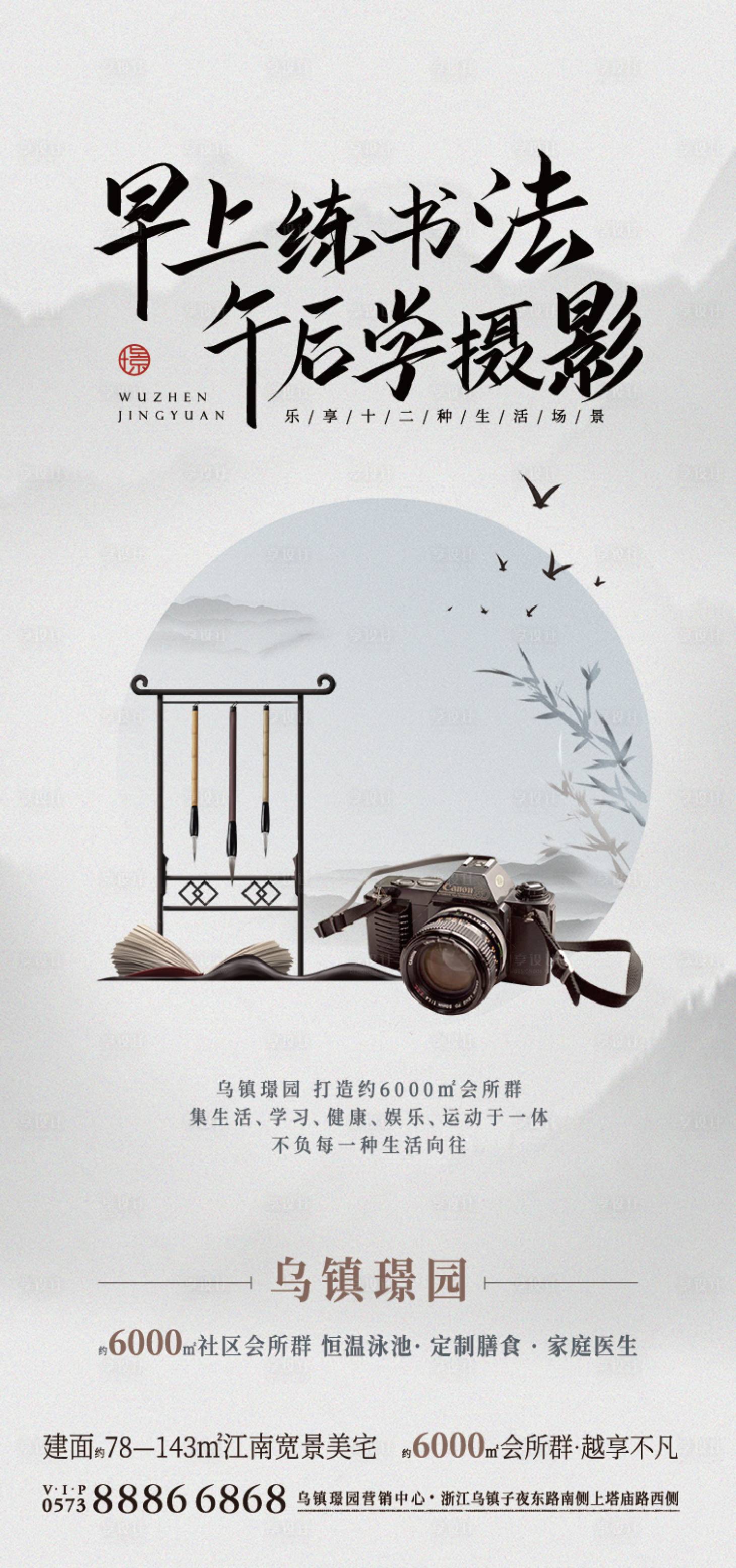 源文件下载【书法摄影】编号：97970007219096771