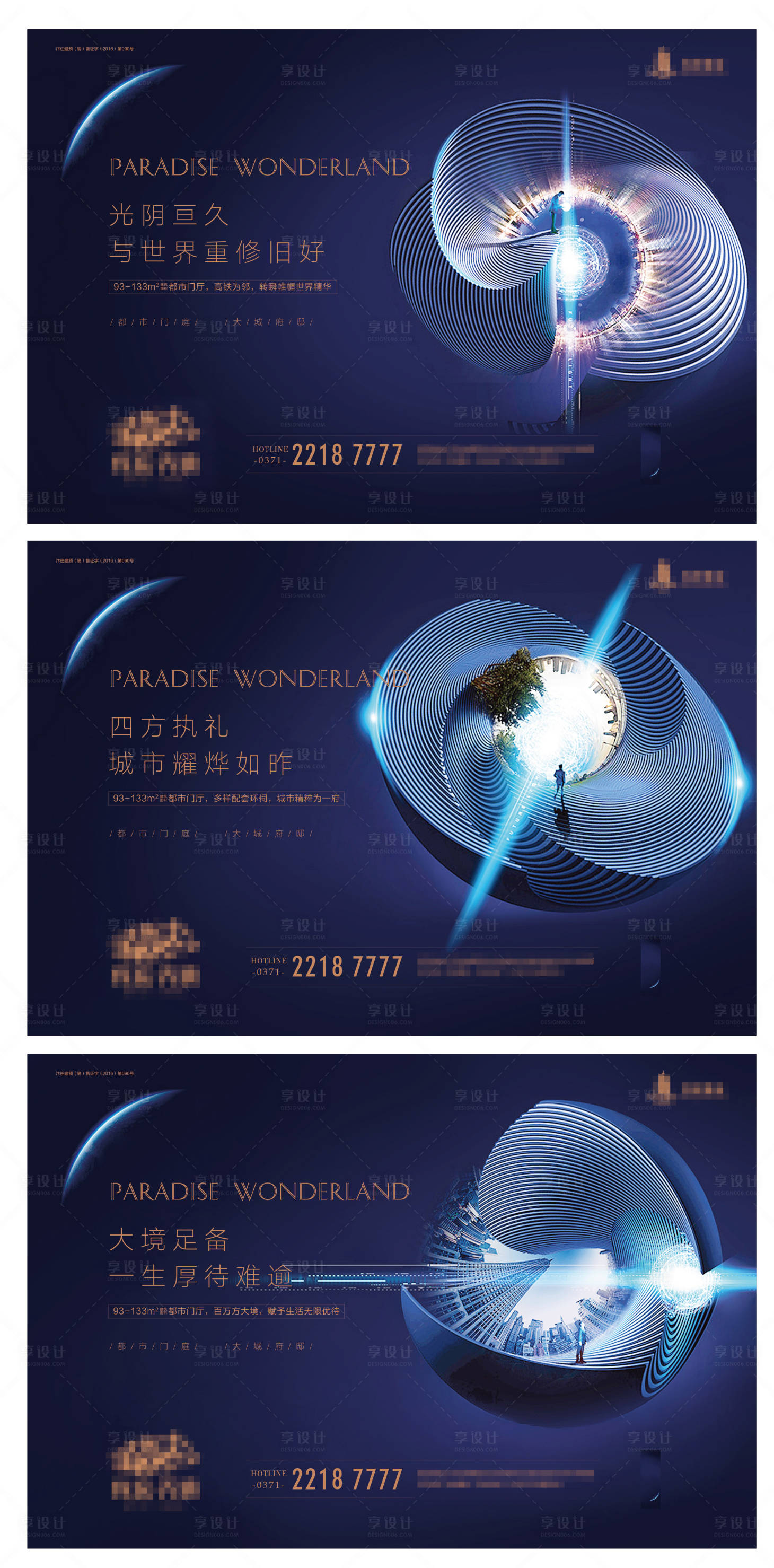 源文件下载【享设计】搜索编号：18700007085248390【都市形象系列海报】