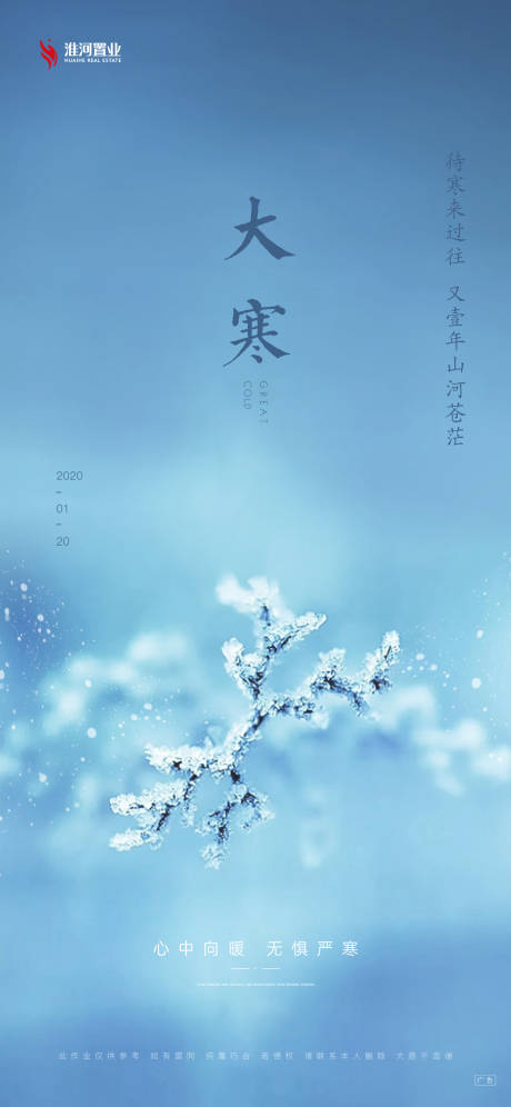 源文件下载【大寒飞机稿】编号：93840007156809371