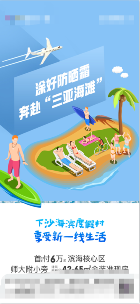 源文件下载【综合体海边旅游高级】编号：49540007084039908