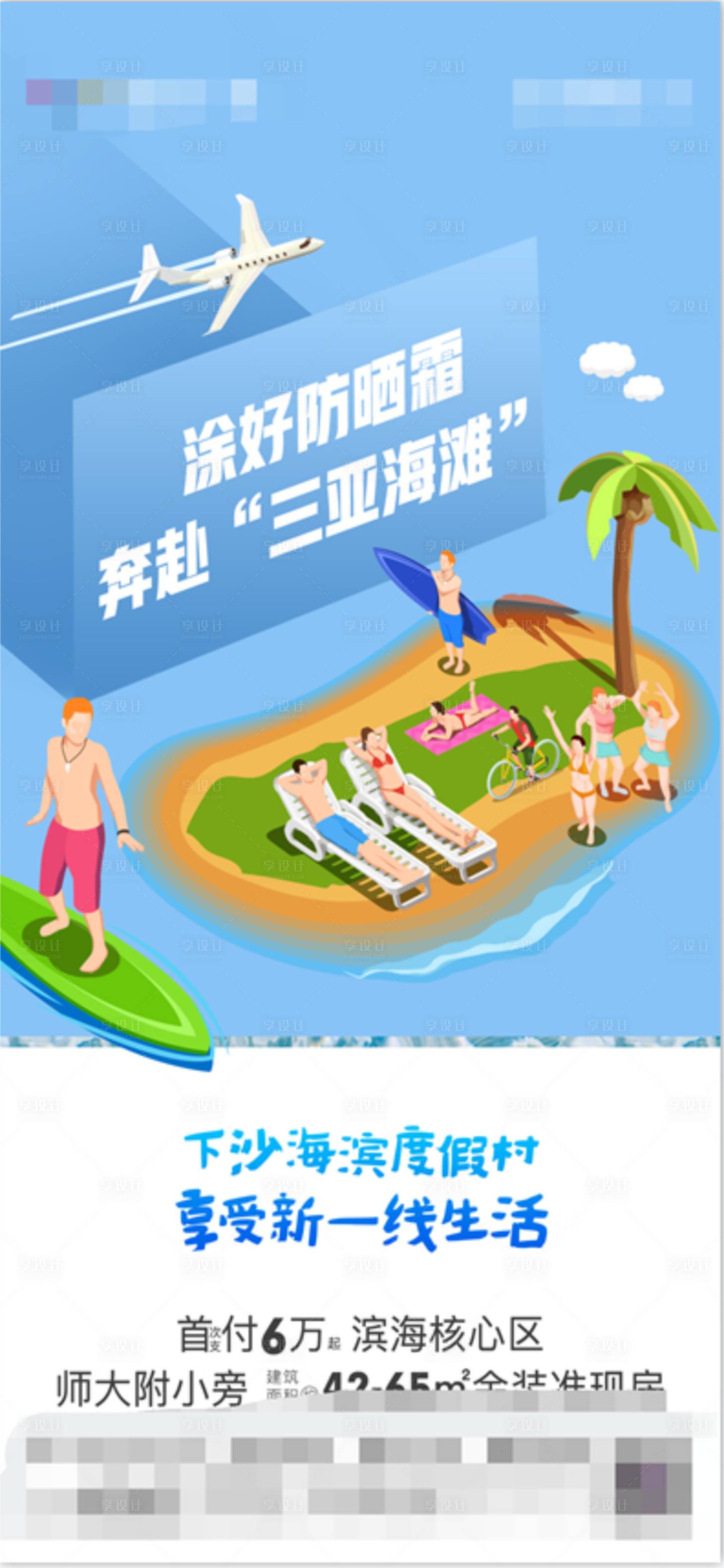 源文件下載【綜合體海邊旅游高級】編號：49540007084039908