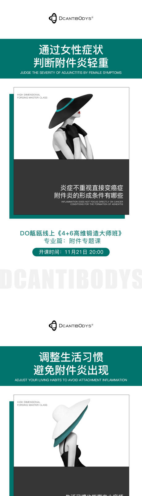 源文件下载【享设计】搜索编号：56120007387278058【简约女性微商设计】