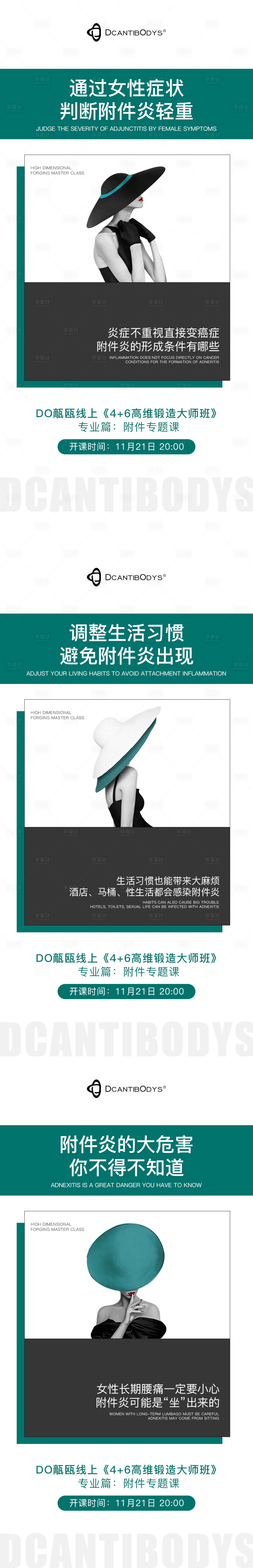 源文件下载【享设计】搜索编号：56120007387278058【简约女性微商设计】