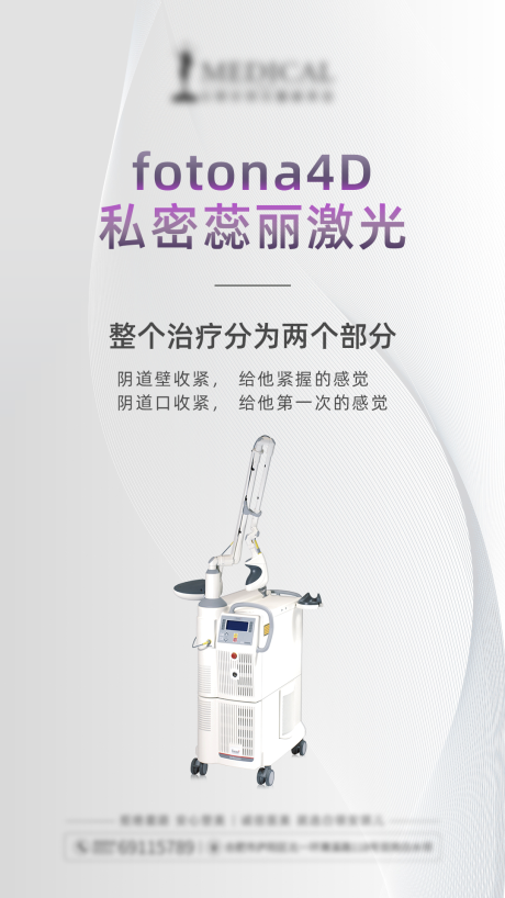 源文件下載【享設計】搜索編號：38200007140256133【儀器海報】