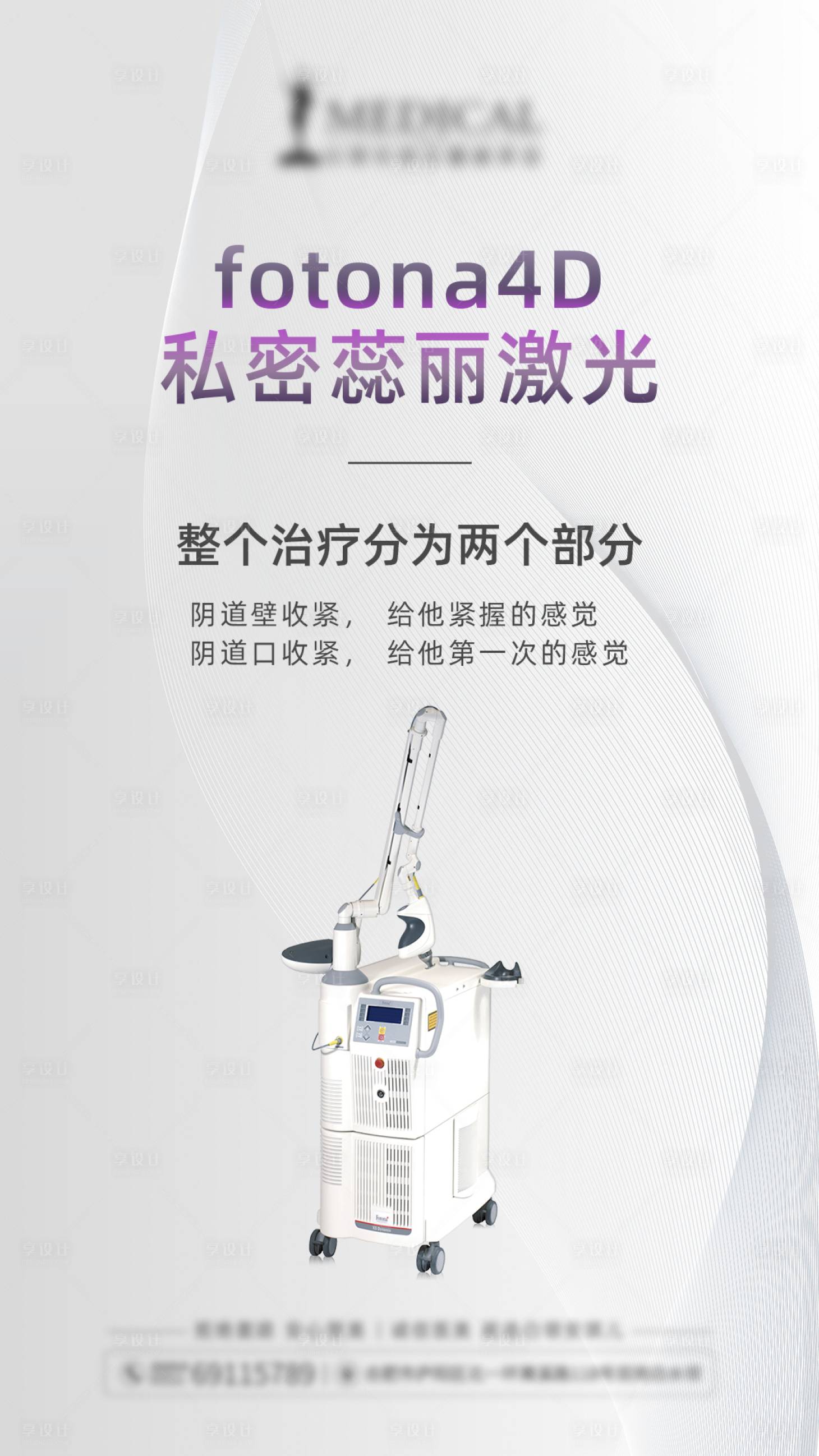 源文件下载【享设计】搜索编号：38200007140256133【仪器海报】