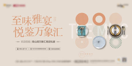 源文件下载【业主答谢宴活动画面】编号：32710007140727436