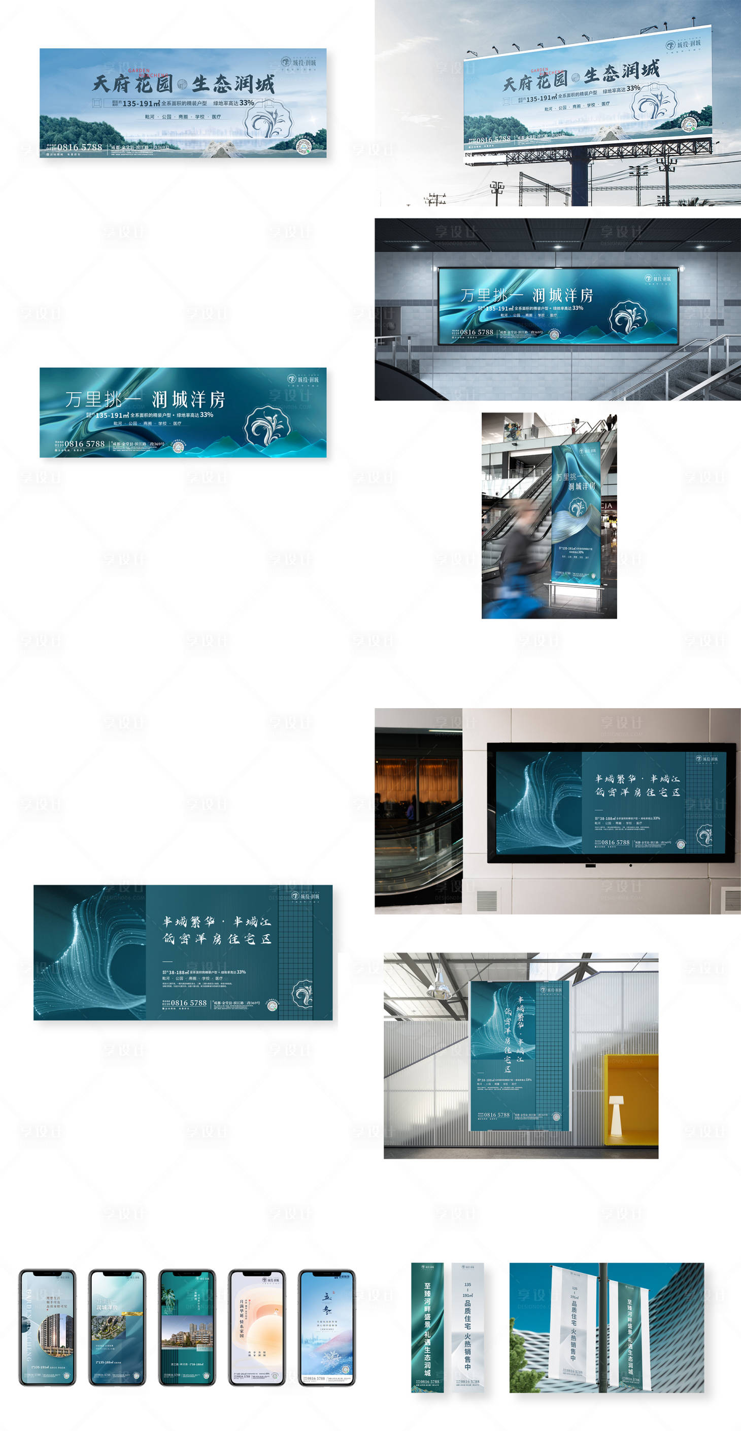 源文件下载【享设计】搜索编号：84640007444336423【地产VI提案设计】