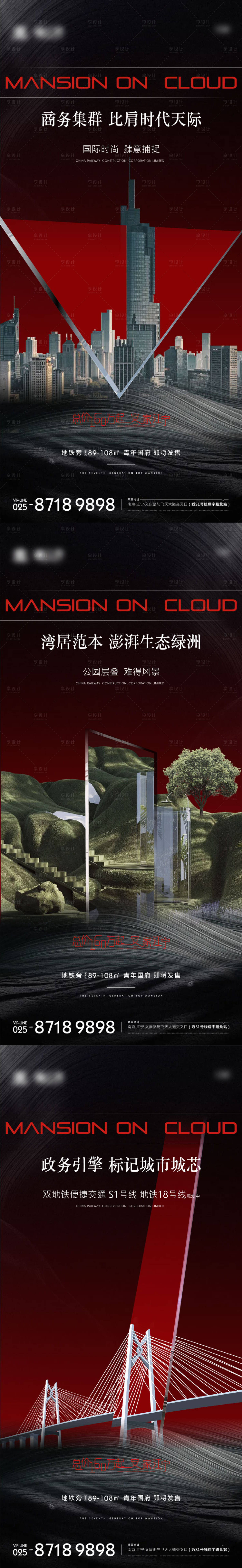 源文件下载【享设计】搜索编号：39650007301942291【地产城市价值点系列海报】