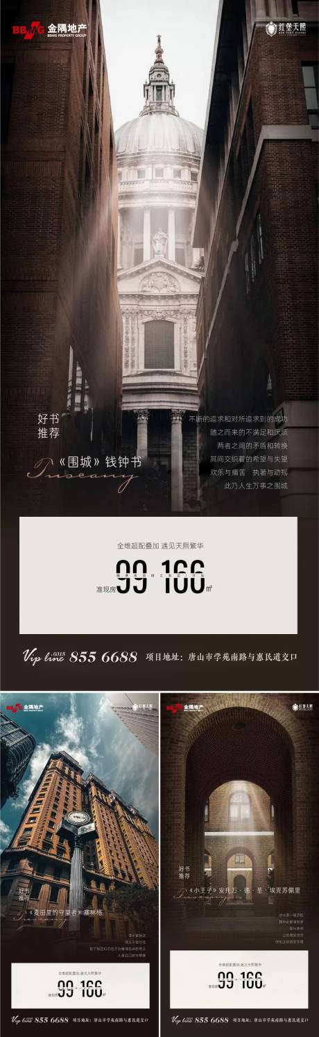 源文件下载【圈层价值点系列海报】编号：24660007413435892