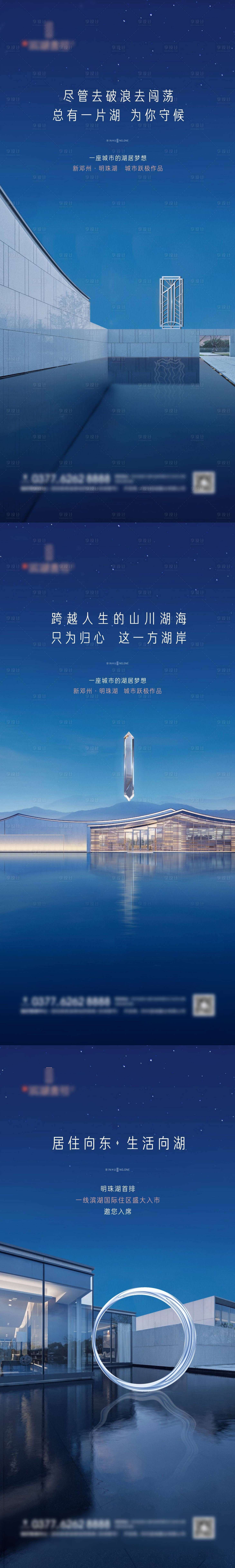 源文件下載【享設(shè)計(jì)】搜索編號(hào)：18690007444234741【現(xiàn)代風(fēng)系列海報(bào)】