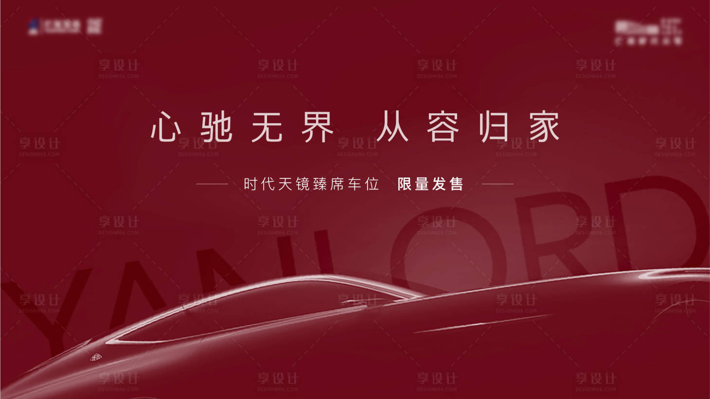 源文件下载【享设计】搜索编号：17040007429493991【地产主画面 】