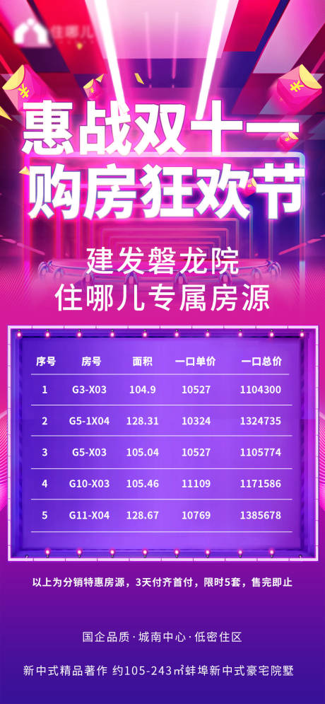 源文件下载【海报】编号：61080007097845816