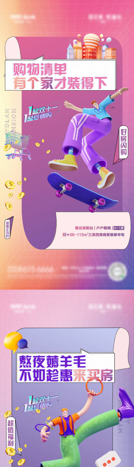 源文件下载【双十一活动】编号：62590007434756519