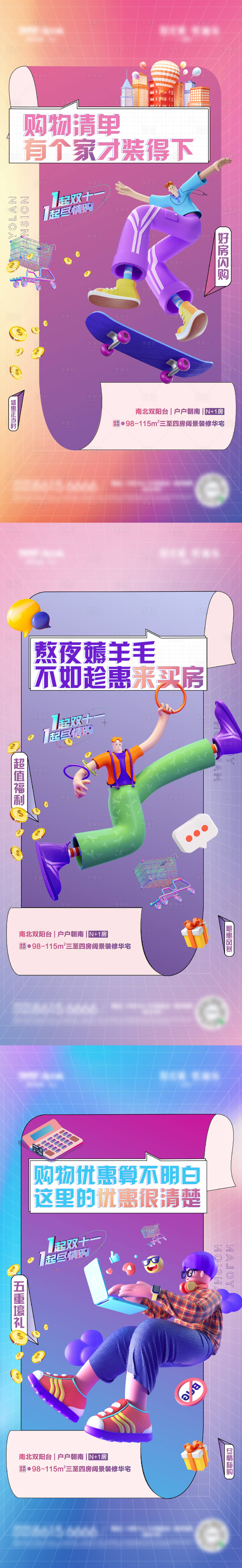 源文件下載【享設計】搜索編號：62590007434756519【雙十一活動】