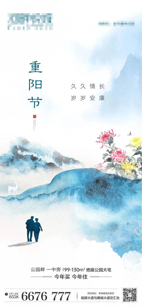 源文件下载【重阳节海报】编号：56440007238594828