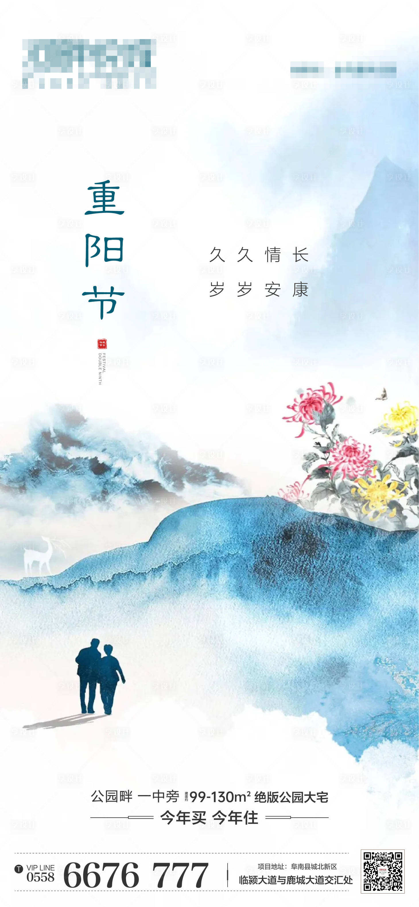 源文件下載【重陽節(jié)海報】編號：56440007238594828