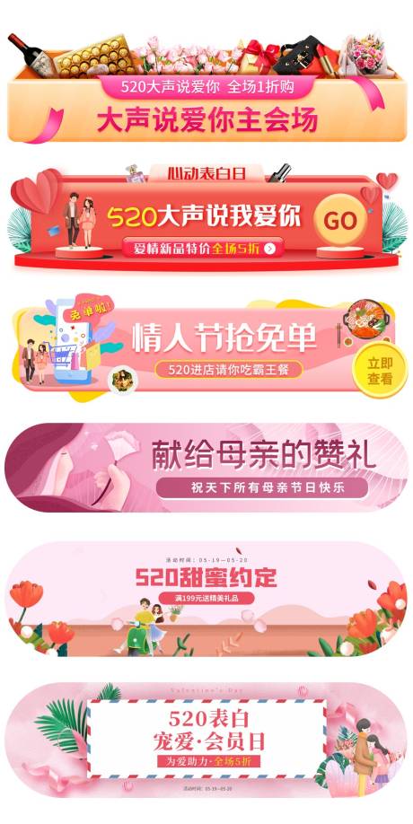 源文件下载【情人节节日胶囊banner海报】编号：29360007158931846