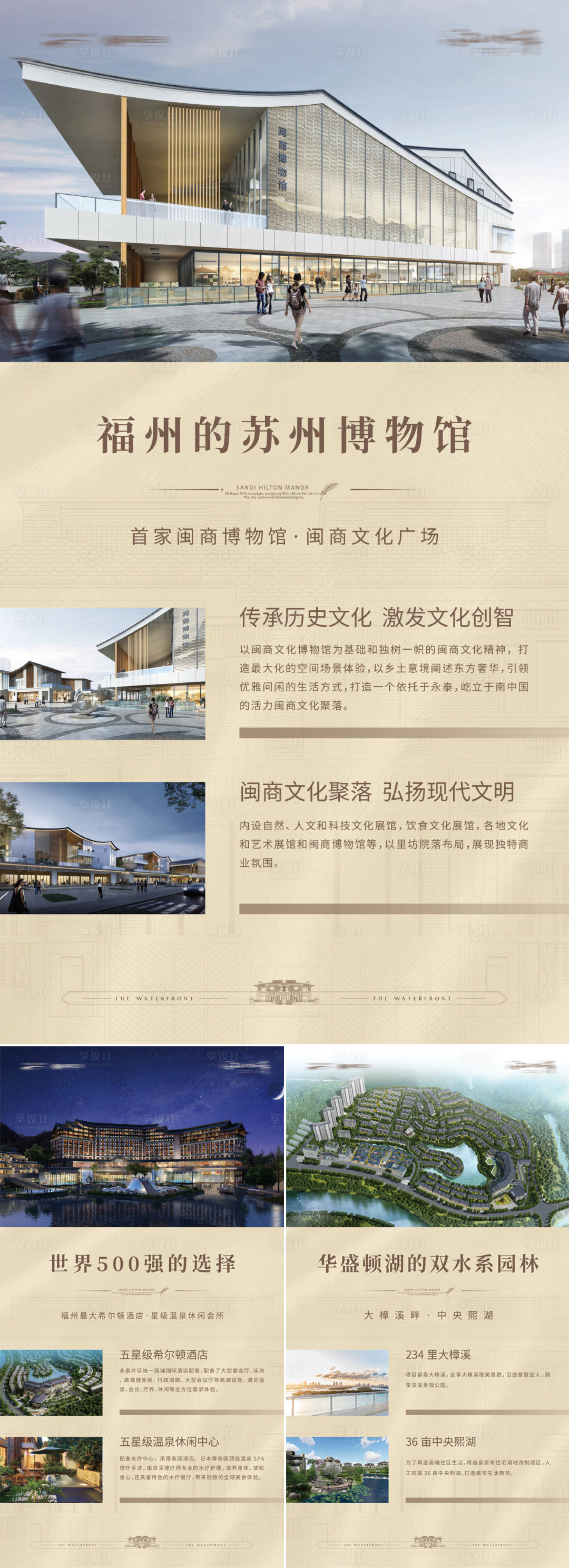 源文件下載【享設(shè)計】搜索編號：46340007098561880【展板展架】