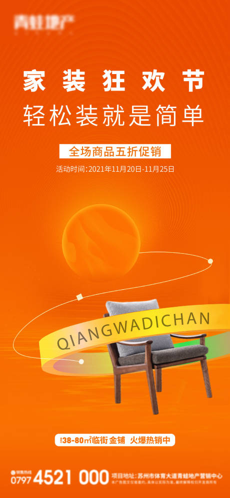 源文件下載【家居精品單圖】編號：63080007296302483