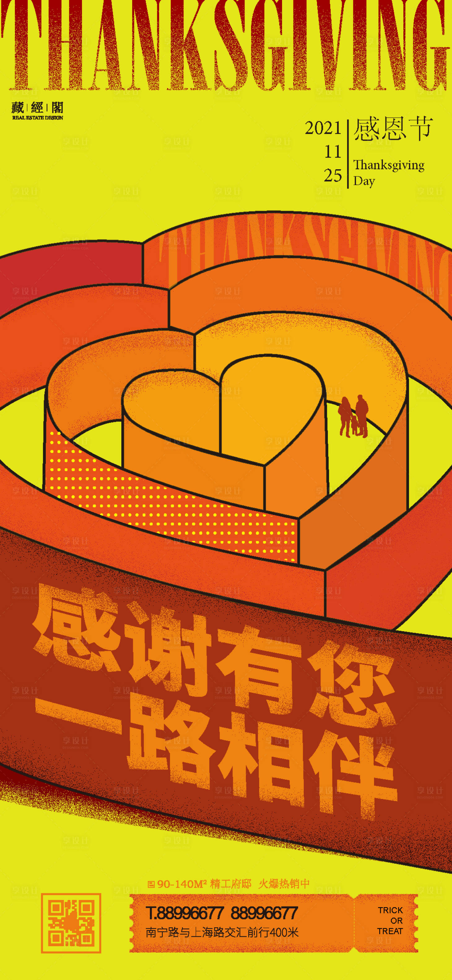 源文件下载【享设计】搜索编号：57350007087241761【感恩海报】